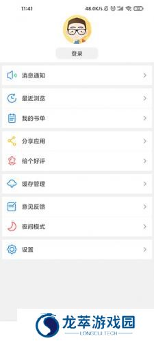 追书神器免费版