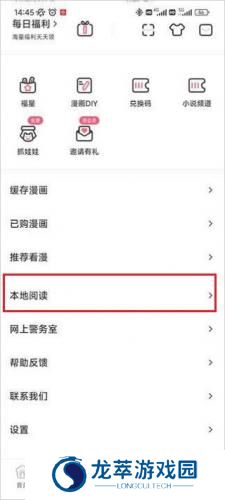 看漫