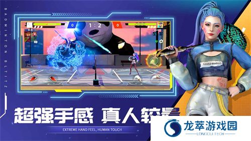 决战羽毛球