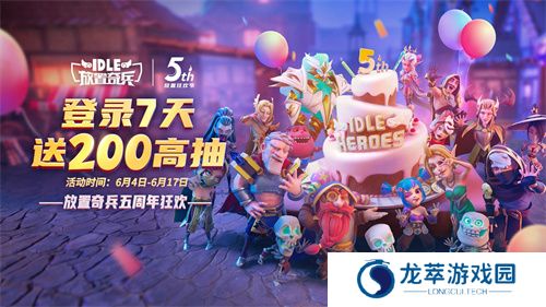 放置奇兵