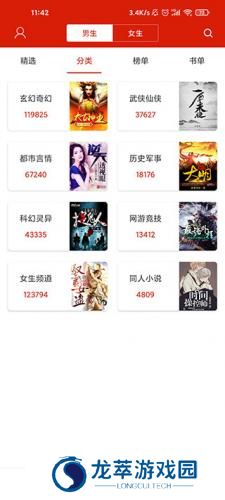追书神器免费版