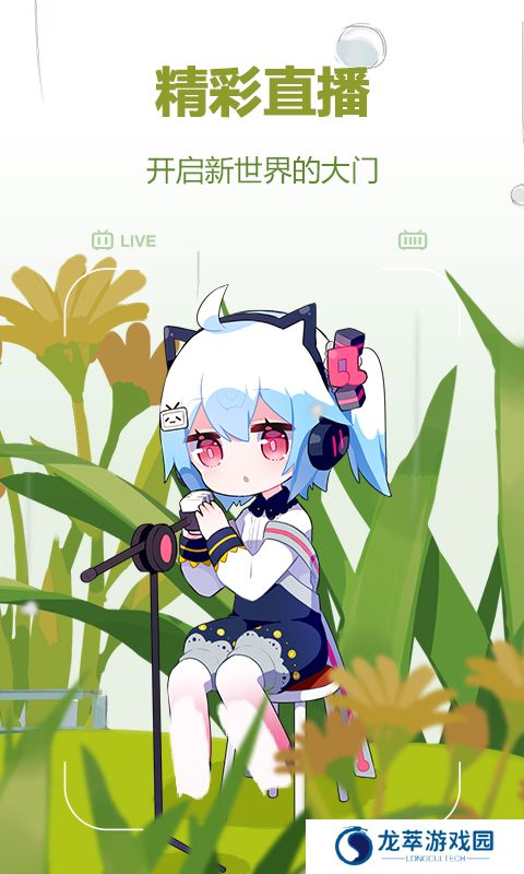 b站概念版