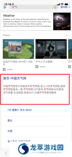 微软搜索引擎bing