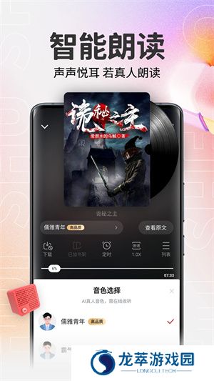 追书神器免费旧版