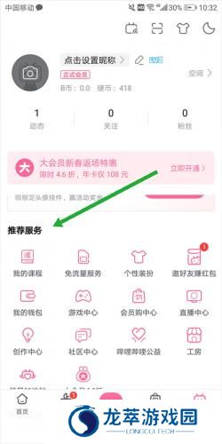 b站概念版旧版本