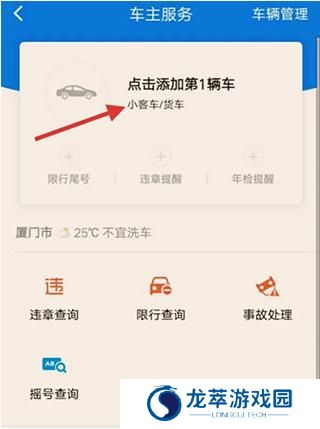 车旺大卡8.3.0旧版