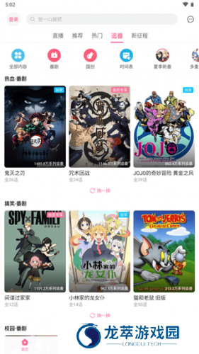 b站概念版