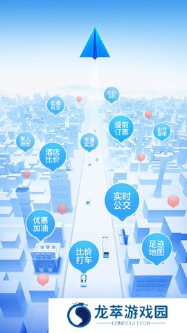 高德地图
