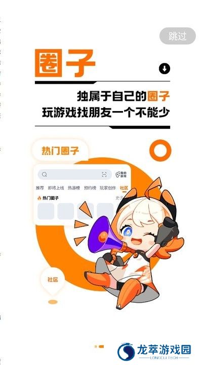 233乐园助手
