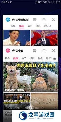 b站概念版旧版本