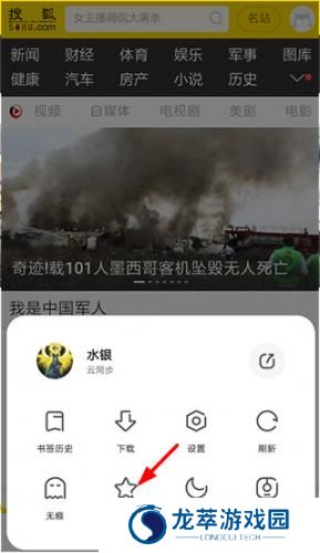 夸克浏览器最新版