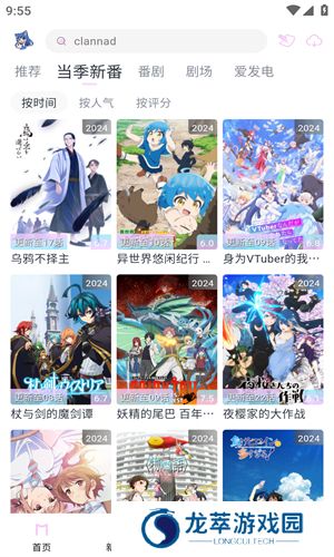 moefun动漫