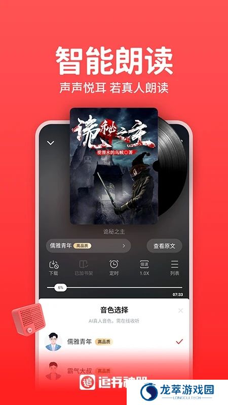 追书神器免费版