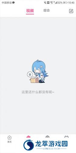 b站概念版旧版本