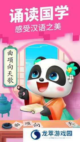 宝宝巴士儿歌100首