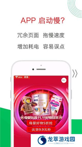 轻启动完整版