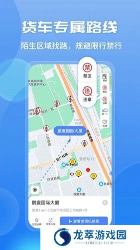 车旺大卡8.3.0旧版