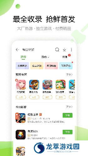 4399盒子免费版
