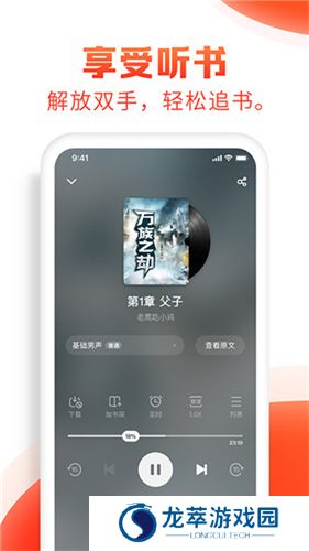 追书神器换源版