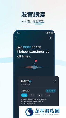 有道翻译官app