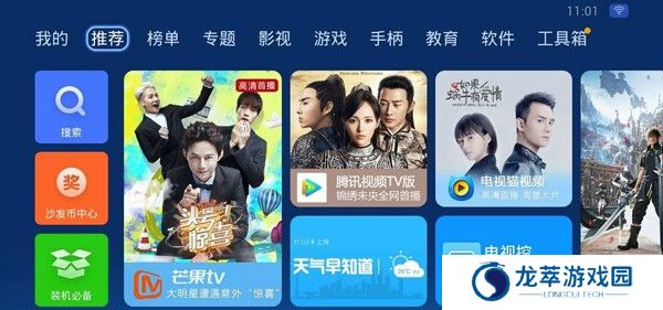 阿里云盘tv版