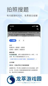 夸克免费版