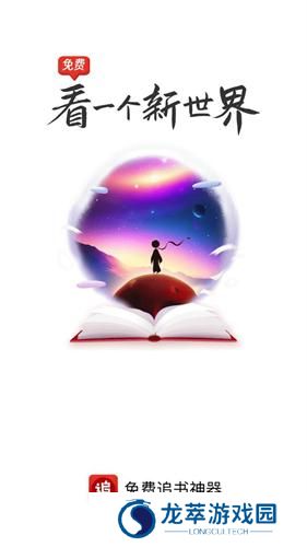 追书神器换源版