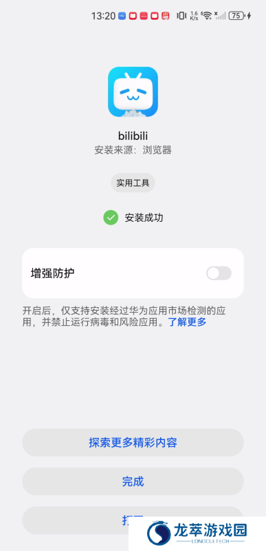bilibili国际版