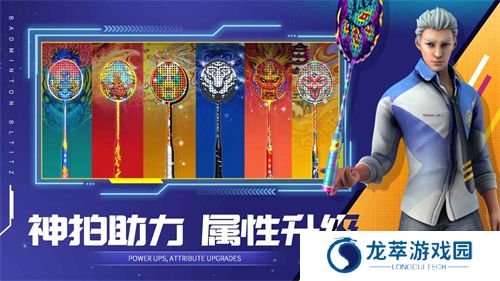 决战羽毛球