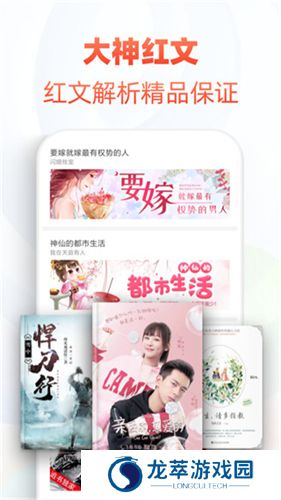 追书神器换源版