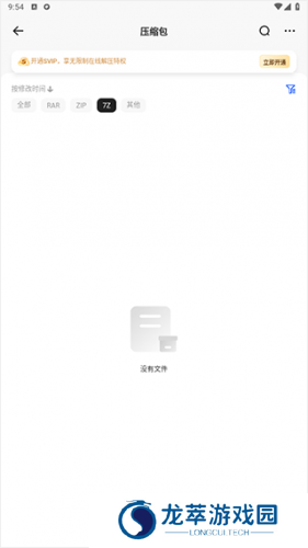 夸克网盘