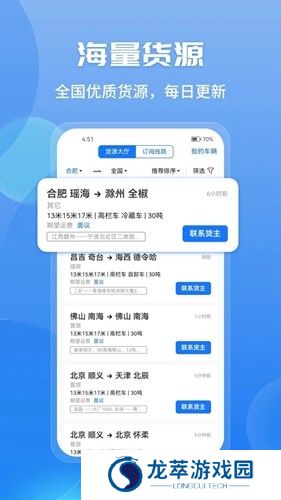 车旺大卡8.3.0旧版