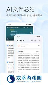 夸克搜索