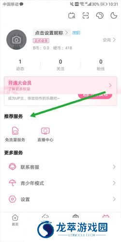 b站概念版旧版本