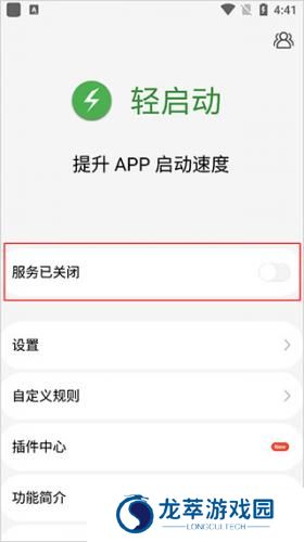 轻启动完整版