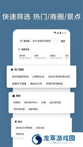 爱彼迎