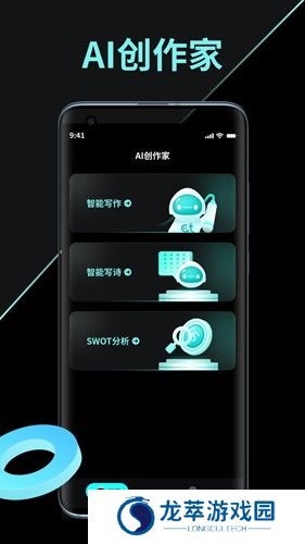AI创作家