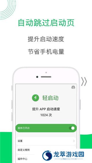 轻启动完整版