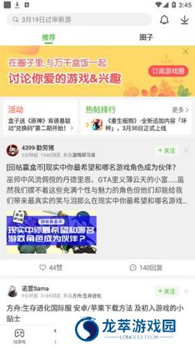 4399盒子免费版