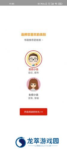 追书神器免费版