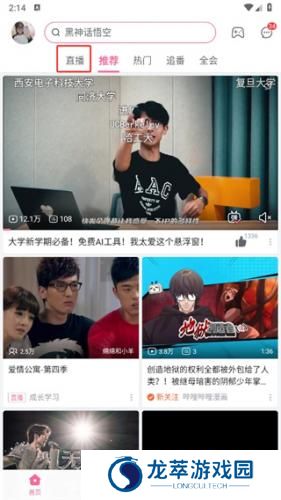 b站概念版
