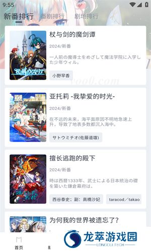 moefun动漫