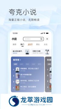 夸克免费版