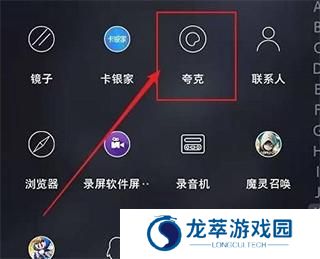 夸克安卓版