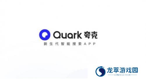 夸克浏览器最新版