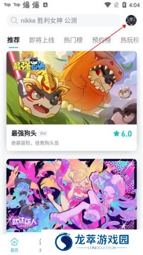 taptap免费安装包