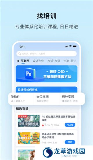 腾讯课堂安装包