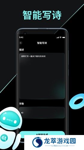 AI创作家