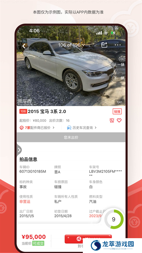 博车网