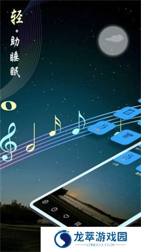 睡眠音乐免费听